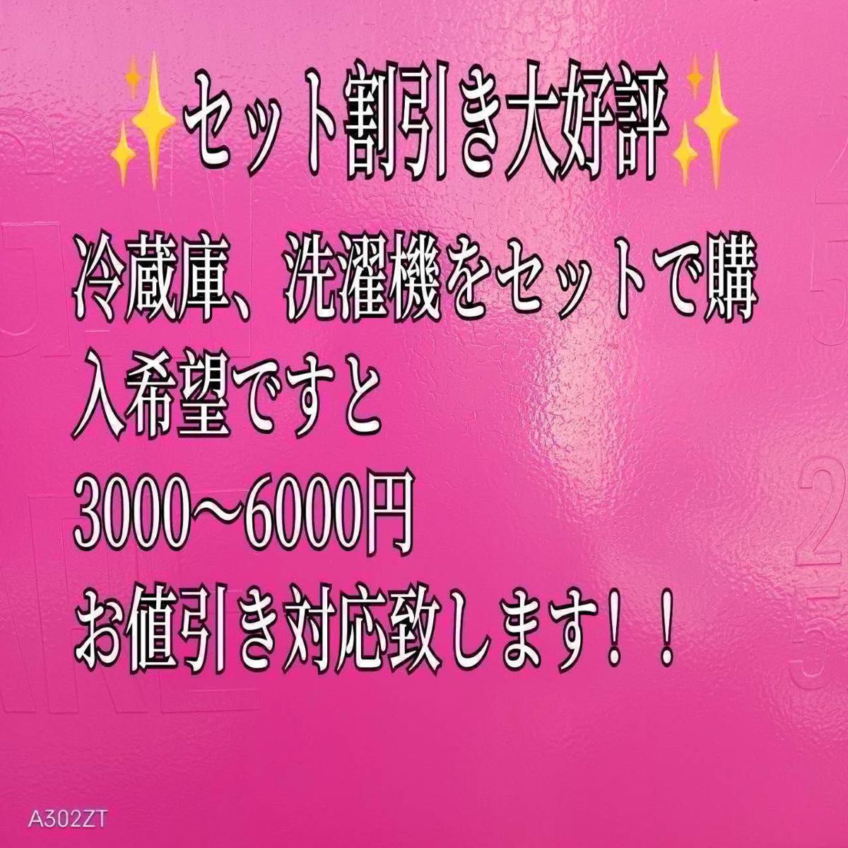339 送料設置無料 シャープ 洗濯機 8㌔ 熱乾燥4 5㌔ 冷蔵庫｜Yahoo