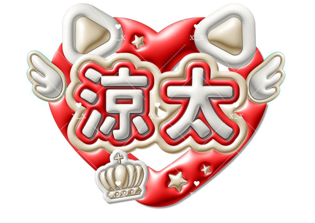 SnowMan 宮舘涼太 ネームボード 文字うちわ うちわ文字 ファンサうちわ