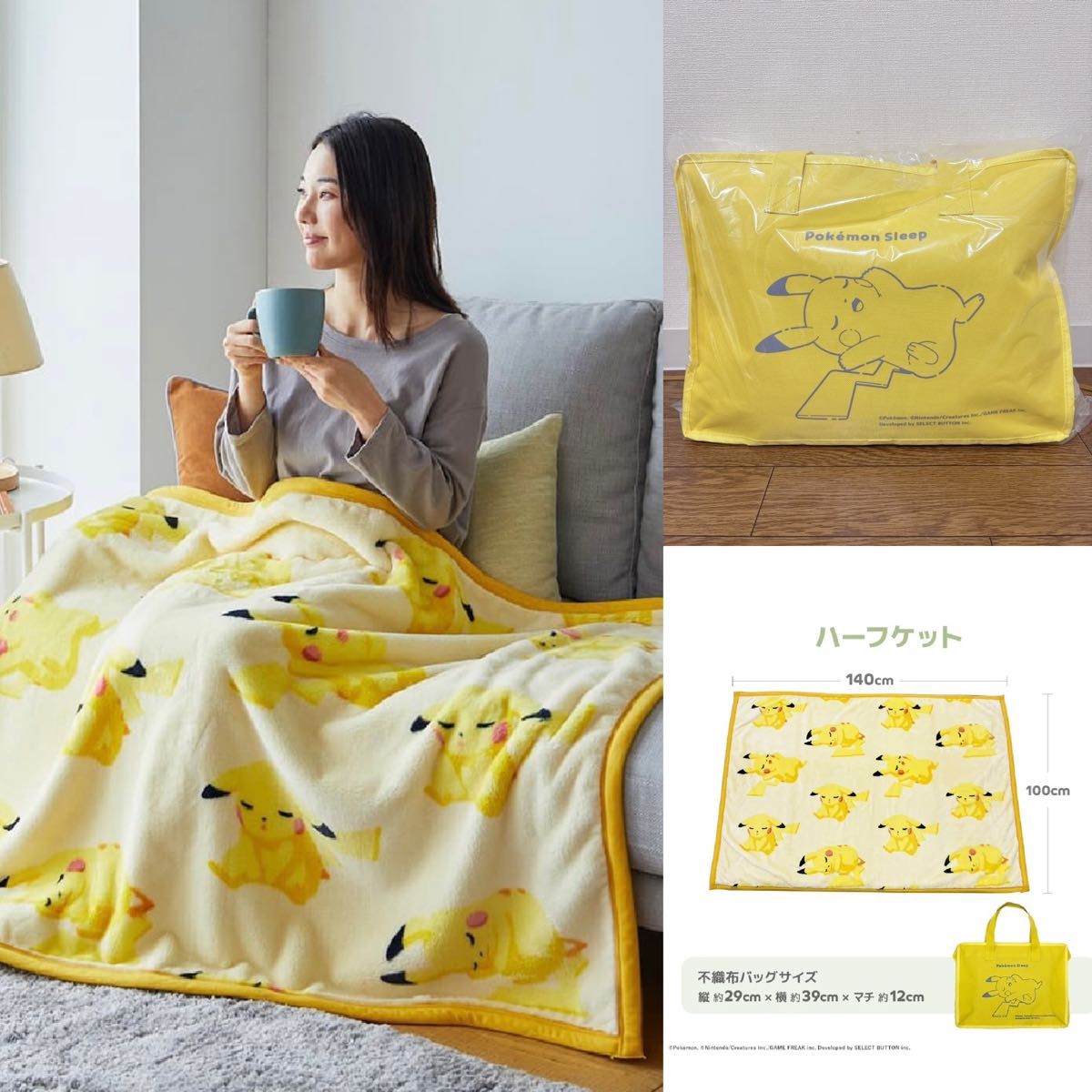 ポケモンスリープ 昭和西川 ニューマイヤーハーフケット ピカチュウ