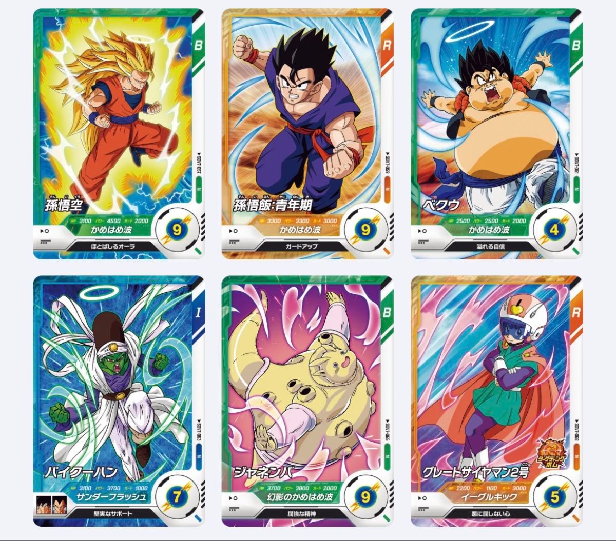 ドラゴンボールダイバーズ 7弾 SR以下コンプセット｜Yahoo!フリマ（旧