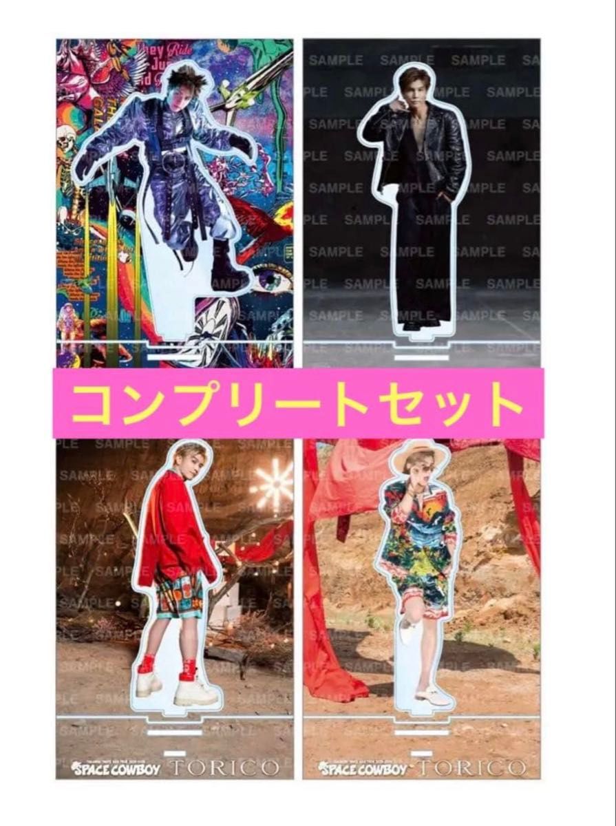 岩田剛典 アクリルスタンド スペースカウボーイ コンプリートセット 岩