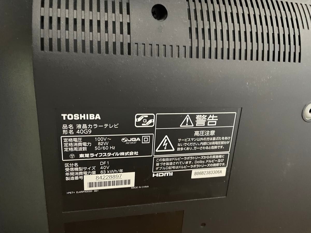 ジャンク 東芝 TOSHIBA REGZA 40G9 40インチ｜Yahoo!フリマ（旧PayPay