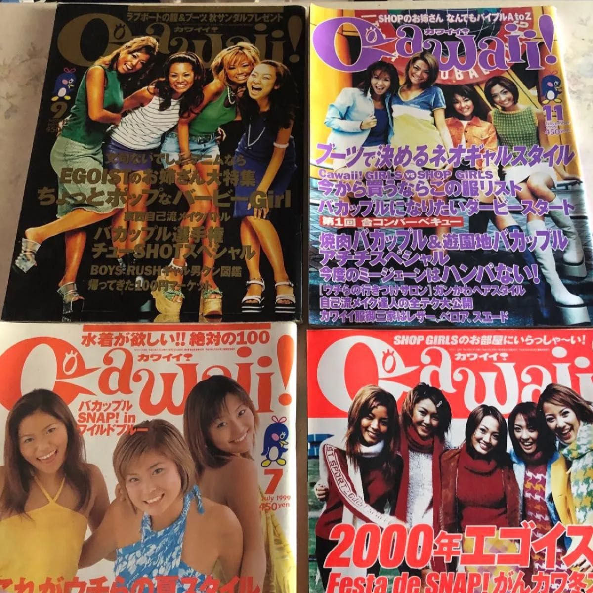 バラ売り可】激レア 平成初期 ファッション雑誌 15冊｜Yahoo!フリマ