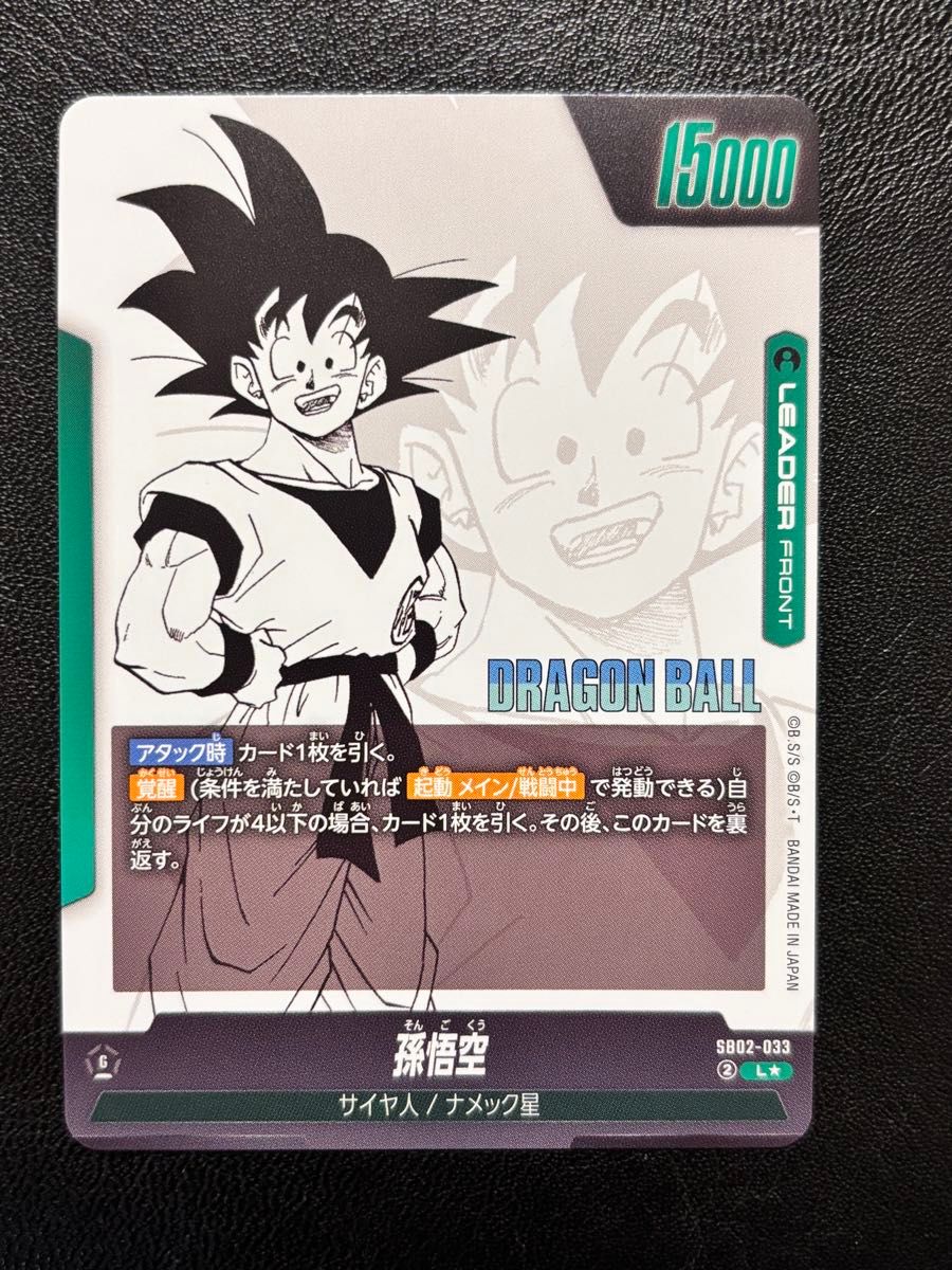 ドラゴンボール 孫悟空 リーダーパラレル AWAKENLEADER BACK