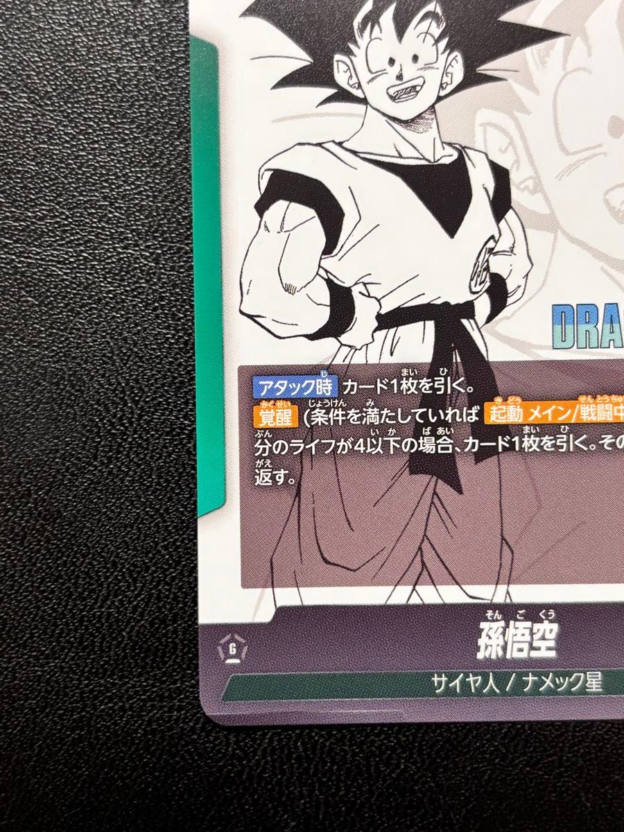 ドラゴンボール 孫悟空 リーダーパラレル AWAKENLEADER BACK