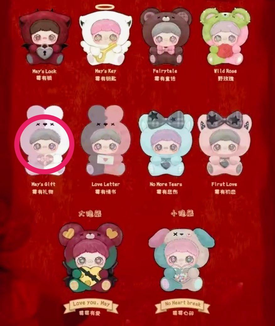 内袋未開封】TOP TOYメイメイMaymei May I Love You May's Gift ハート