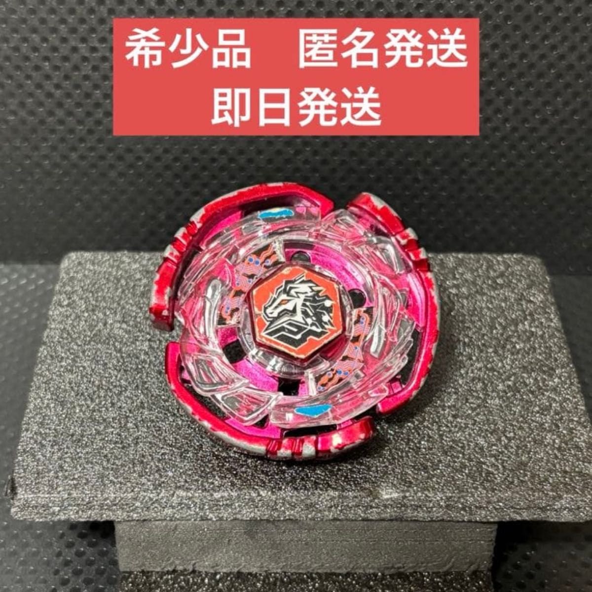 希少】メタルファイトベイブレード サイバーペガシス 即日発送