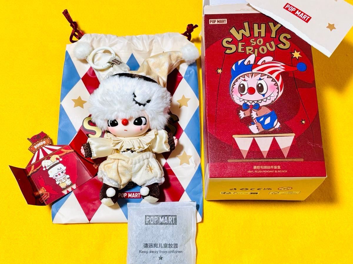 WHY SO SERIOUS シリーズ ぬいぐるみペンダント Lumino Feast DIMOO
