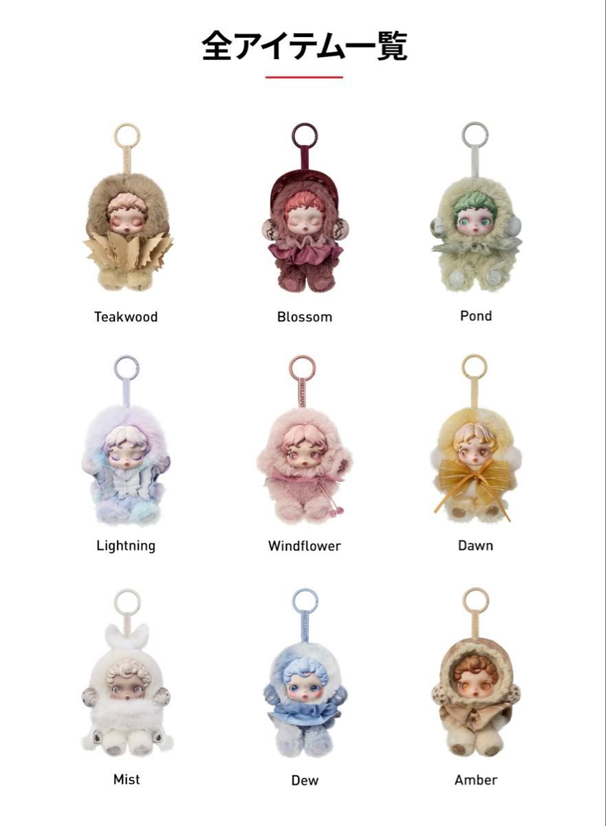 SKULLPANDA L'impressionnisme シリーズ スカルパンダ ぬいぐるみ