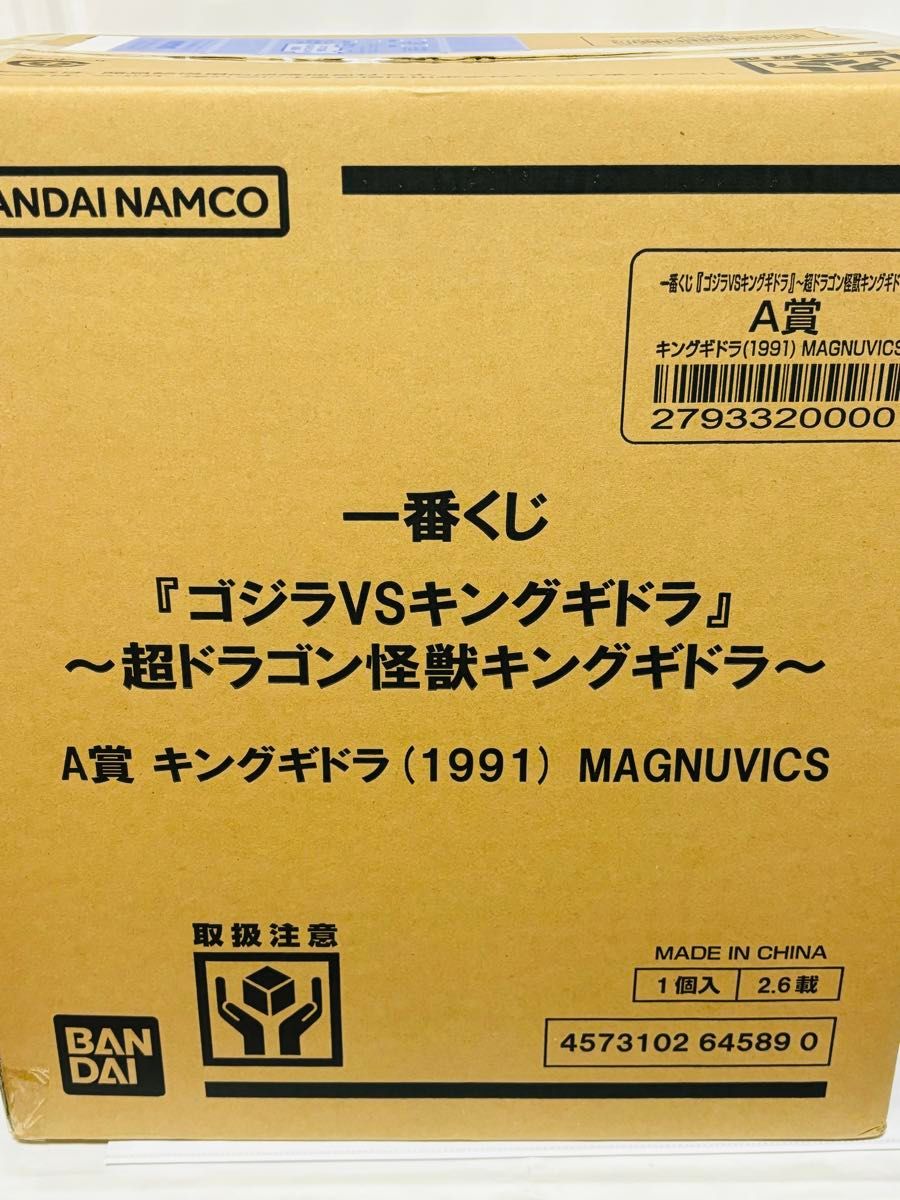 新品未開封】キングギドラ(1991) MAGNUVICS 一番くじ A賞｜Yahoo