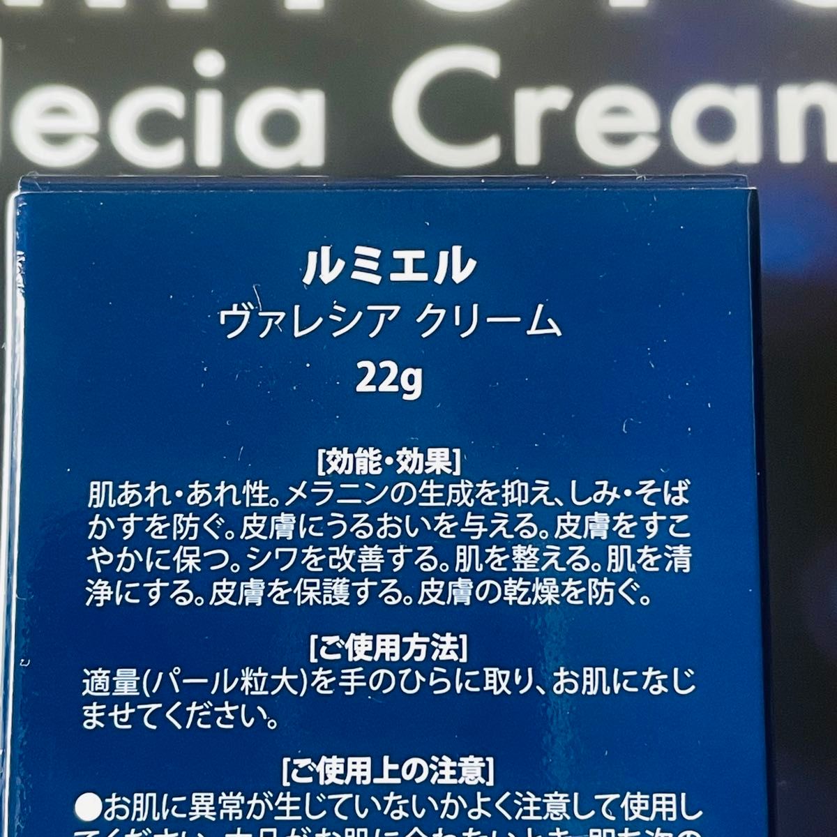 ルミエル ヴァレシアクリーム｜Yahoo!フリマ（旧PayPayフリマ）