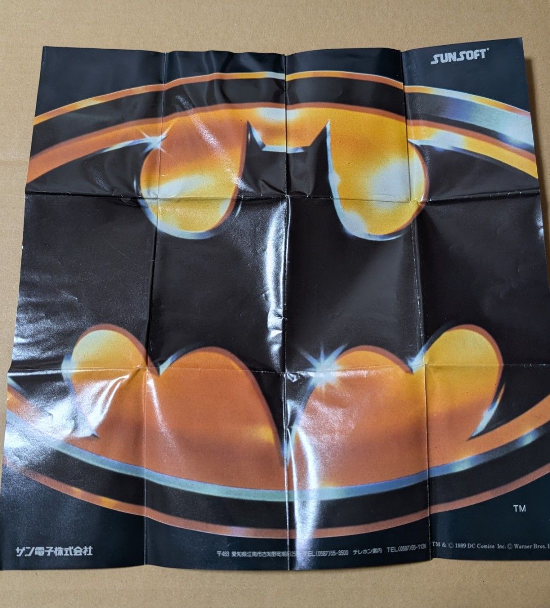 箱説あり 完品 バットマン サンソフト BATMAN ファミコン FC レトロ