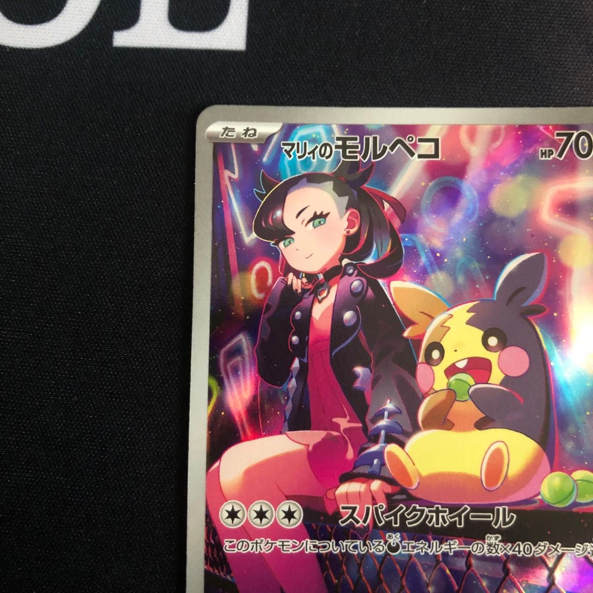 ポケモンカード マリィのモルペコ AR仕様｜Yahoo!フリマ（旧PayPayフリマ）