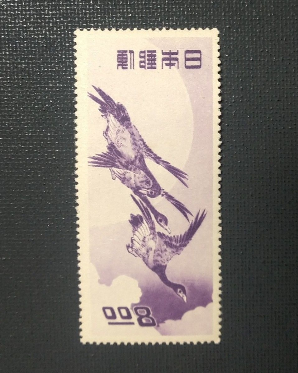 銭単位切手趣味週間「 見返り美人・月に雁 」2種【 美品 】｜Yahoo