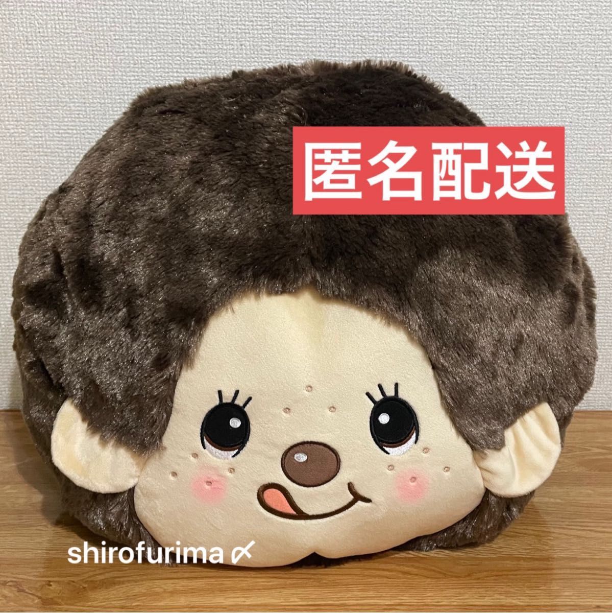 モンチッチ フェイスbigぬいぐるみ2 モンチッチくん 男の子 フェイス