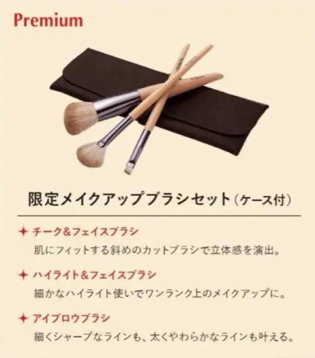 限定メイクブラシセット 3本 ケース付き アルソア ARSOA｜Yahoo!フリマ
