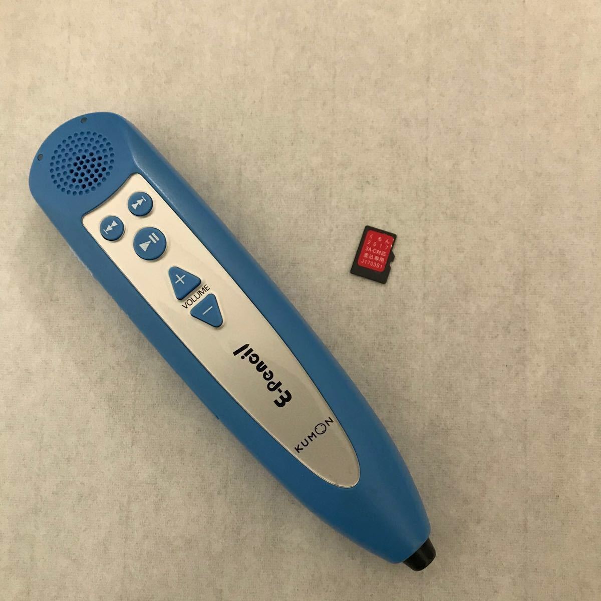 くもん イーペンシル SDカード｜Yahoo!フリマ（旧PayPayフリマ）