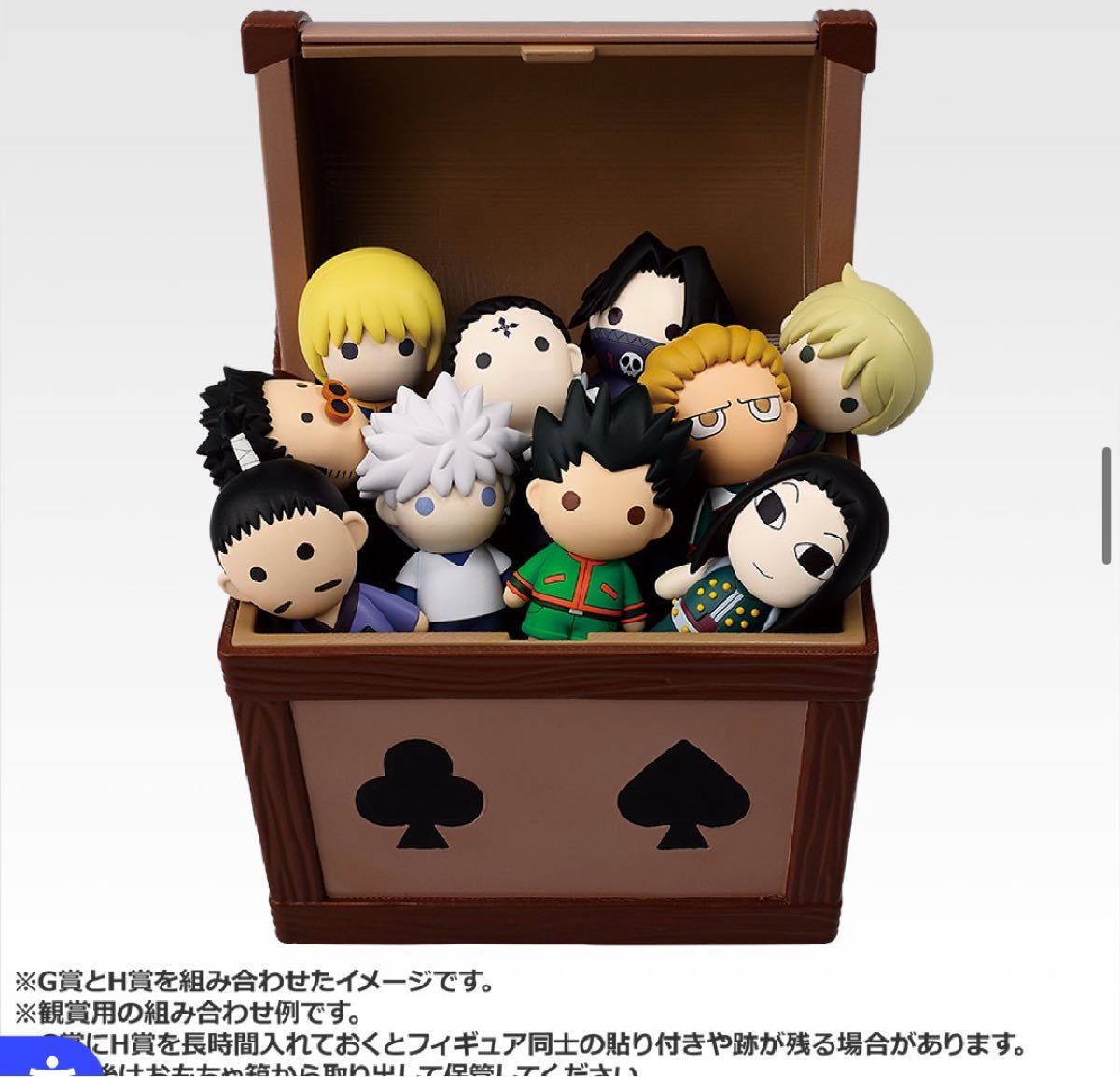 ハンターハンター 一番くじ G賞ヒソカのおもちゃ箱＋F賞ミニマスコット