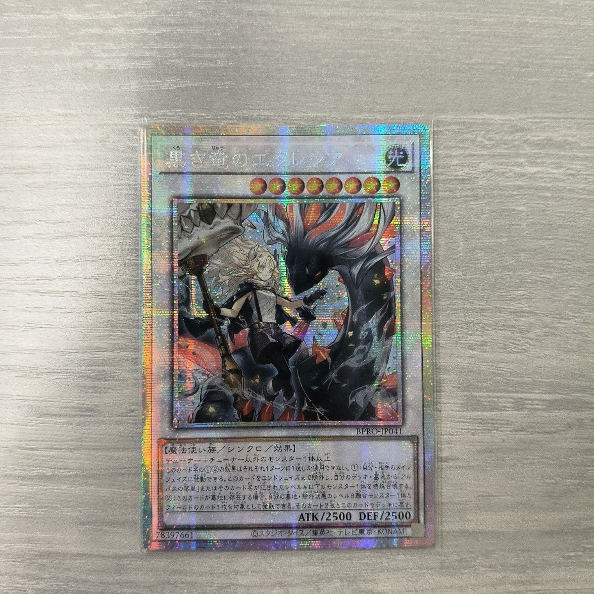 遊戯王 黒き竜のエクレシア プリシク アジア版 #08 現品 遊戯王 黒き竜
