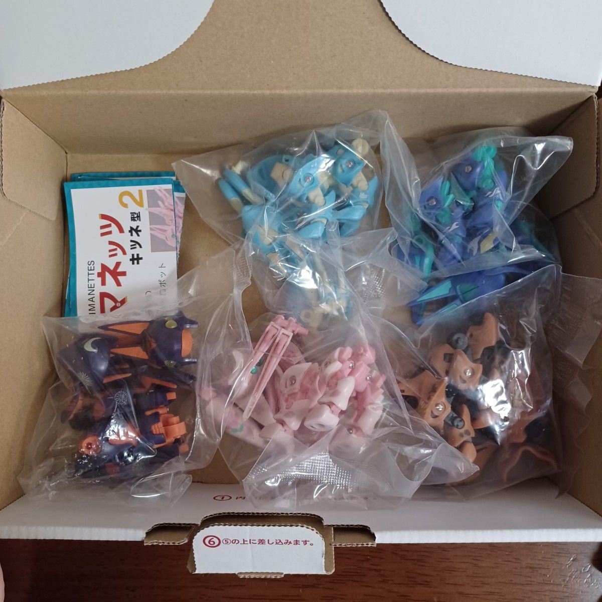 アニマネッツ キツネ型2 1BOX 4種フルコンプ スタジオソータストア限定