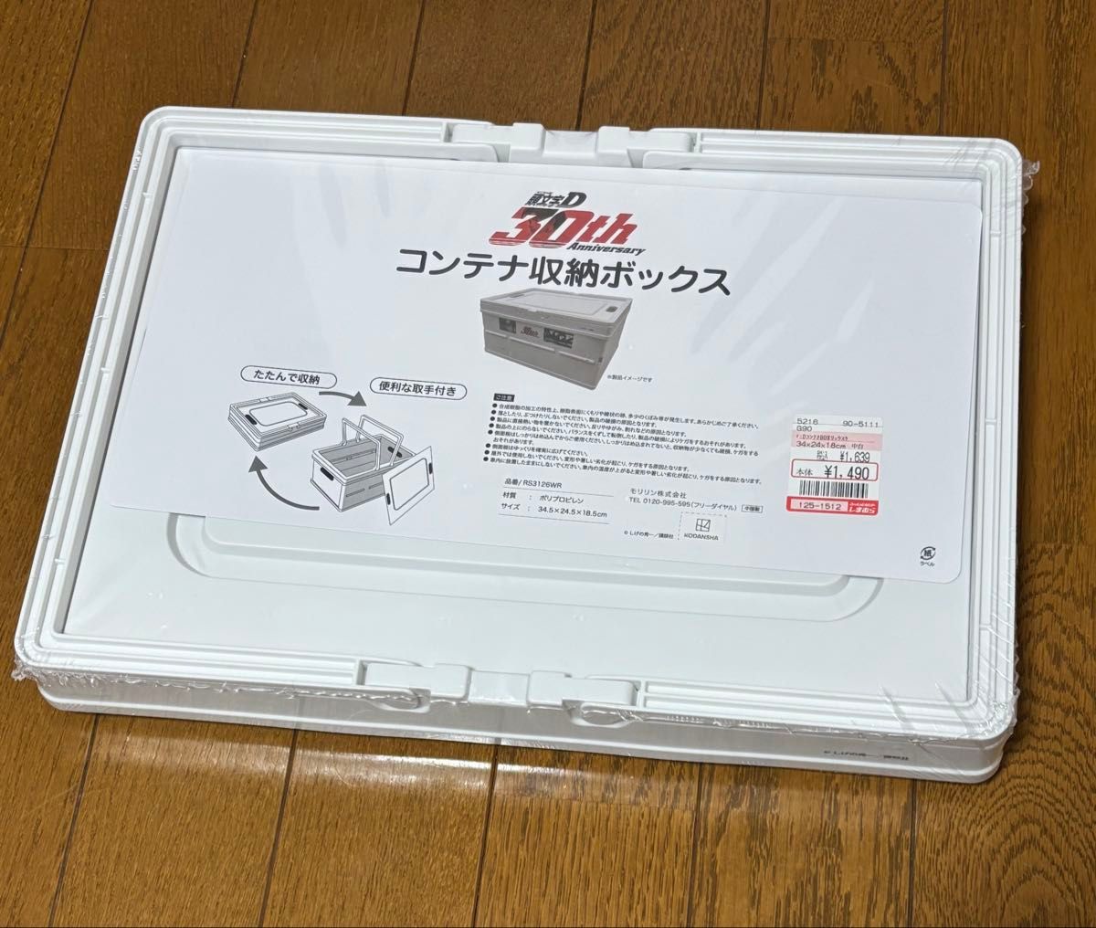 クーポンでお得 頭文字D コンテナ しまむら コンテナボックス 高橋涼介