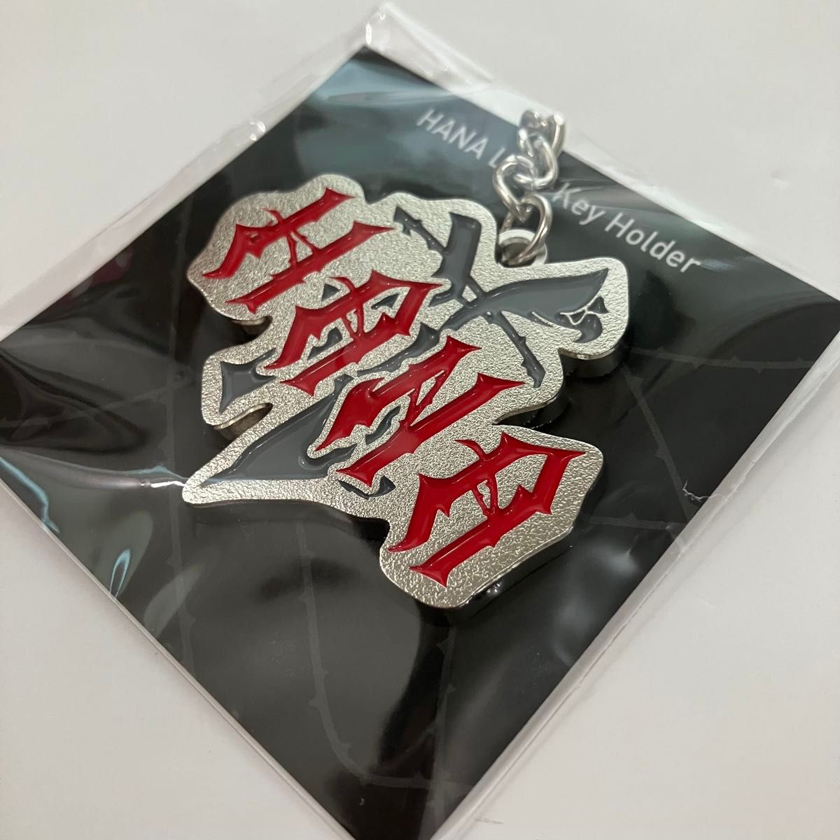 新品 未開封 HANA ロゴキーホルダー｜Yahoo!フリマ（旧PayPayフリマ）