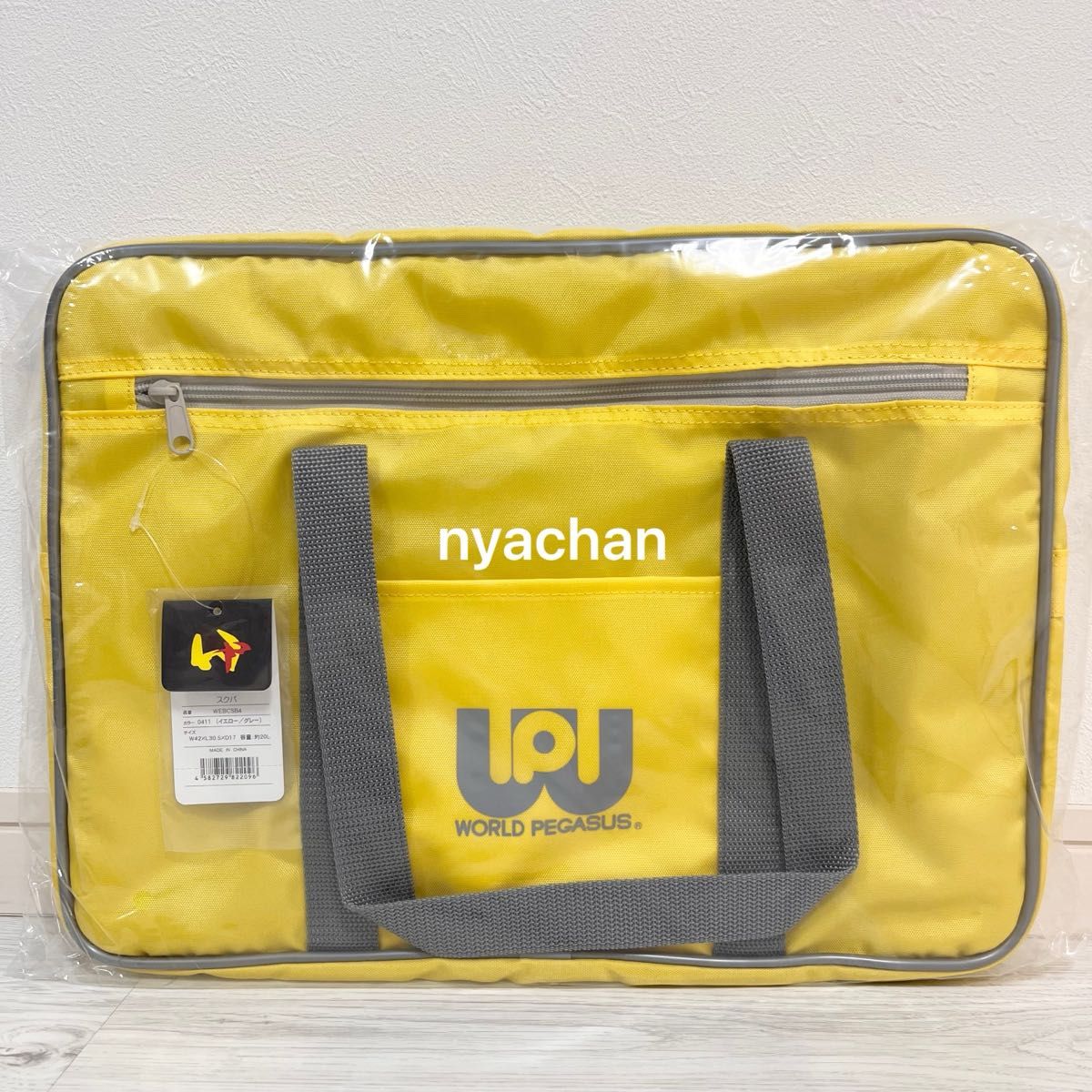 新品】ワールドペガサス ワッぺ 旧ワッぺ スクバ イエロー 旧型 マルミ