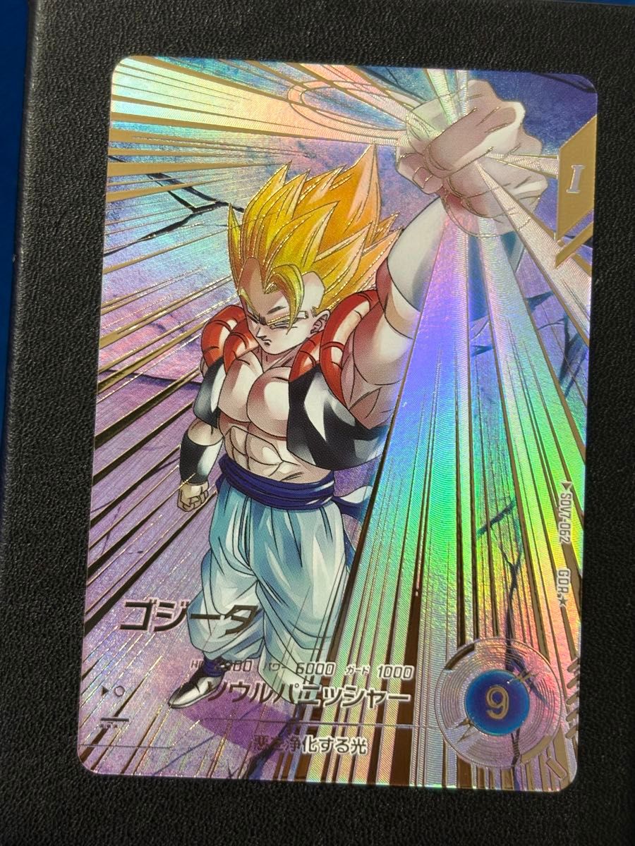 24時間以内発送 ドラゴンボールスーパーダイバーズ ゴジータ SDV7-062