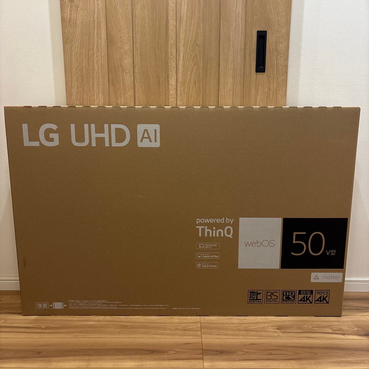 新品未開封 送料込 LG 50V型 液晶 テレビ 4K UHD AI LG Electronics