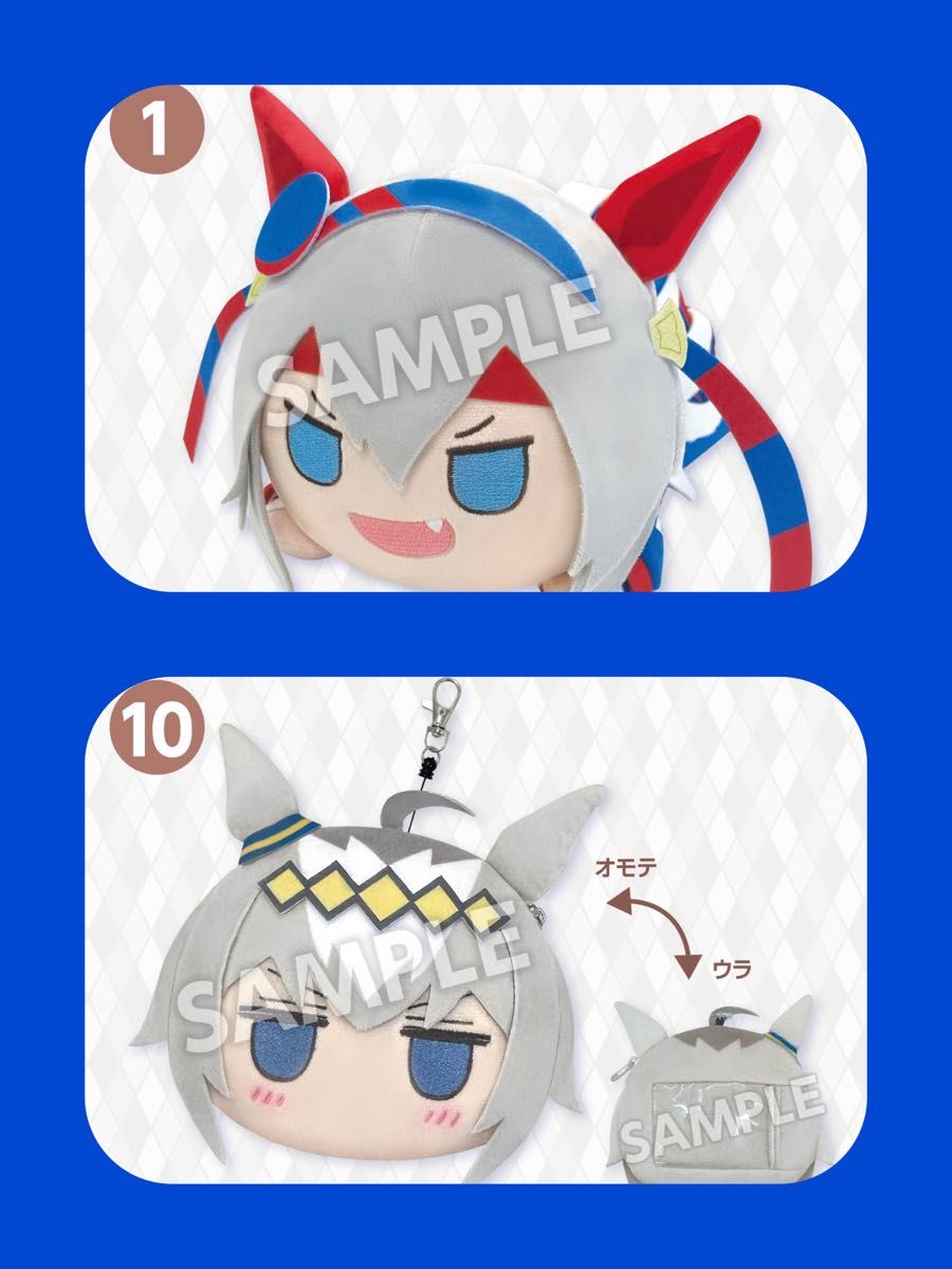 ウマ娘シンデレラグレイ エンタメくじ ①かんたんタマちゃん ウマ娘