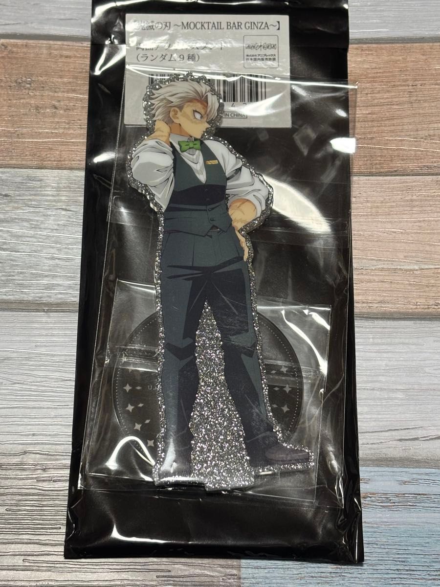 鬼滅の刃 モクテル 両面アクリルスタンド 不死川実弥 アクスタ