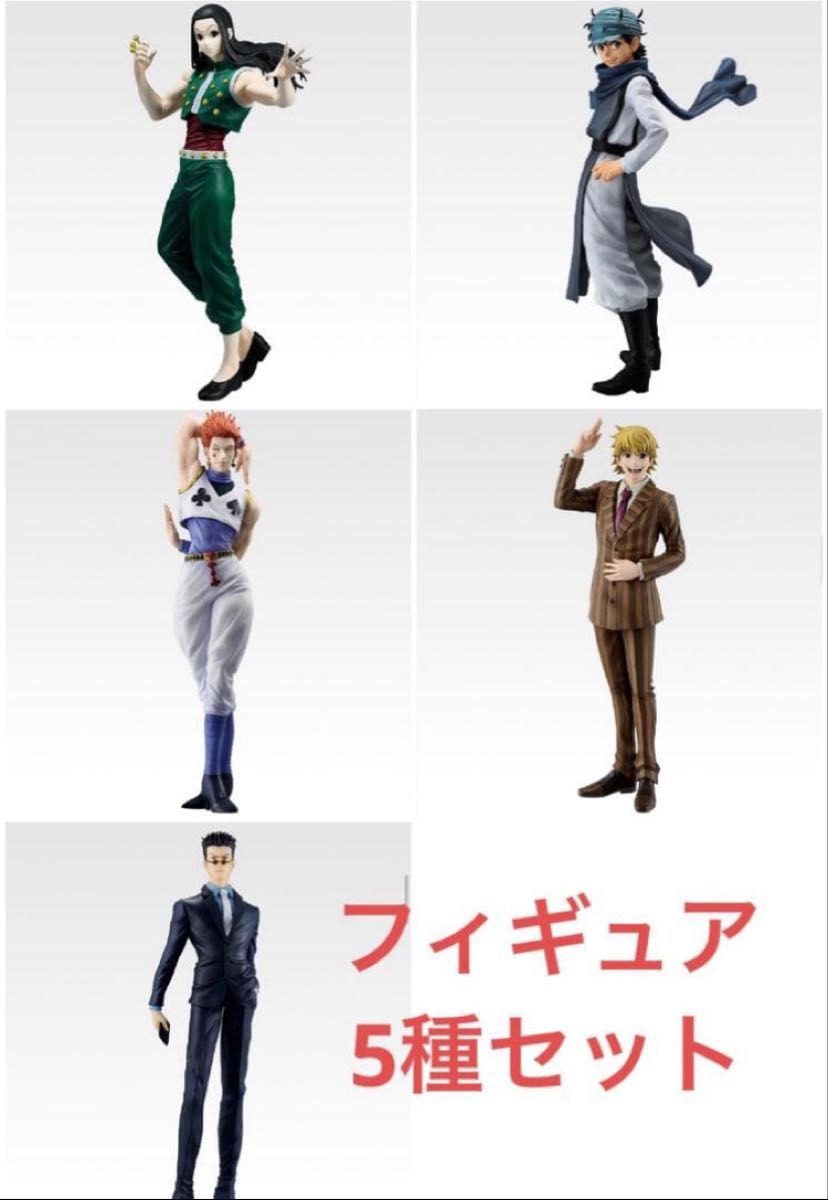 HUNTER×HUNTER 一番くじ B.C.D.E.F賞セット まとめ売り HUNTER×HUNTER