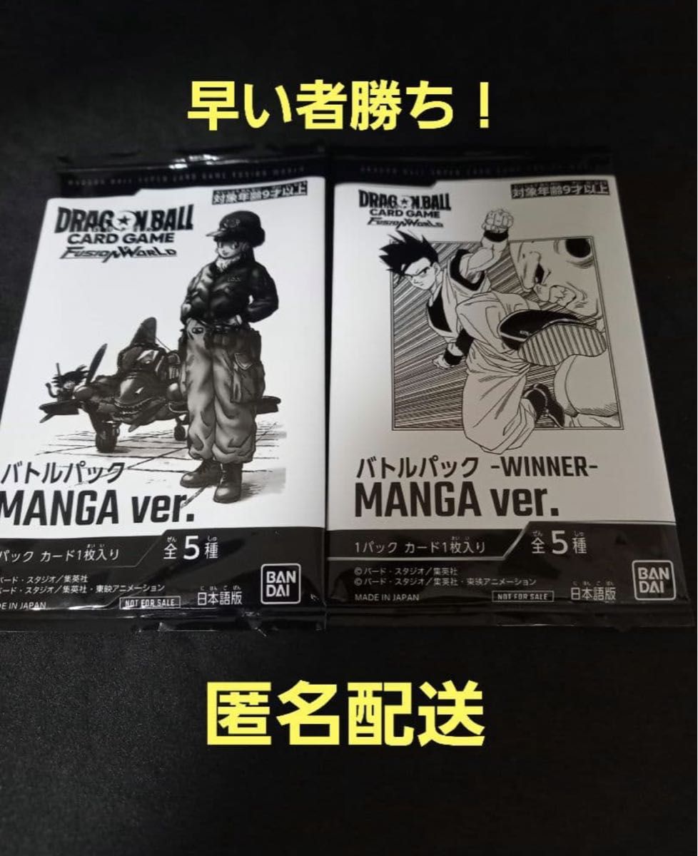 フュージョンワールド バトルパック MANGA ver プロモ 160パック