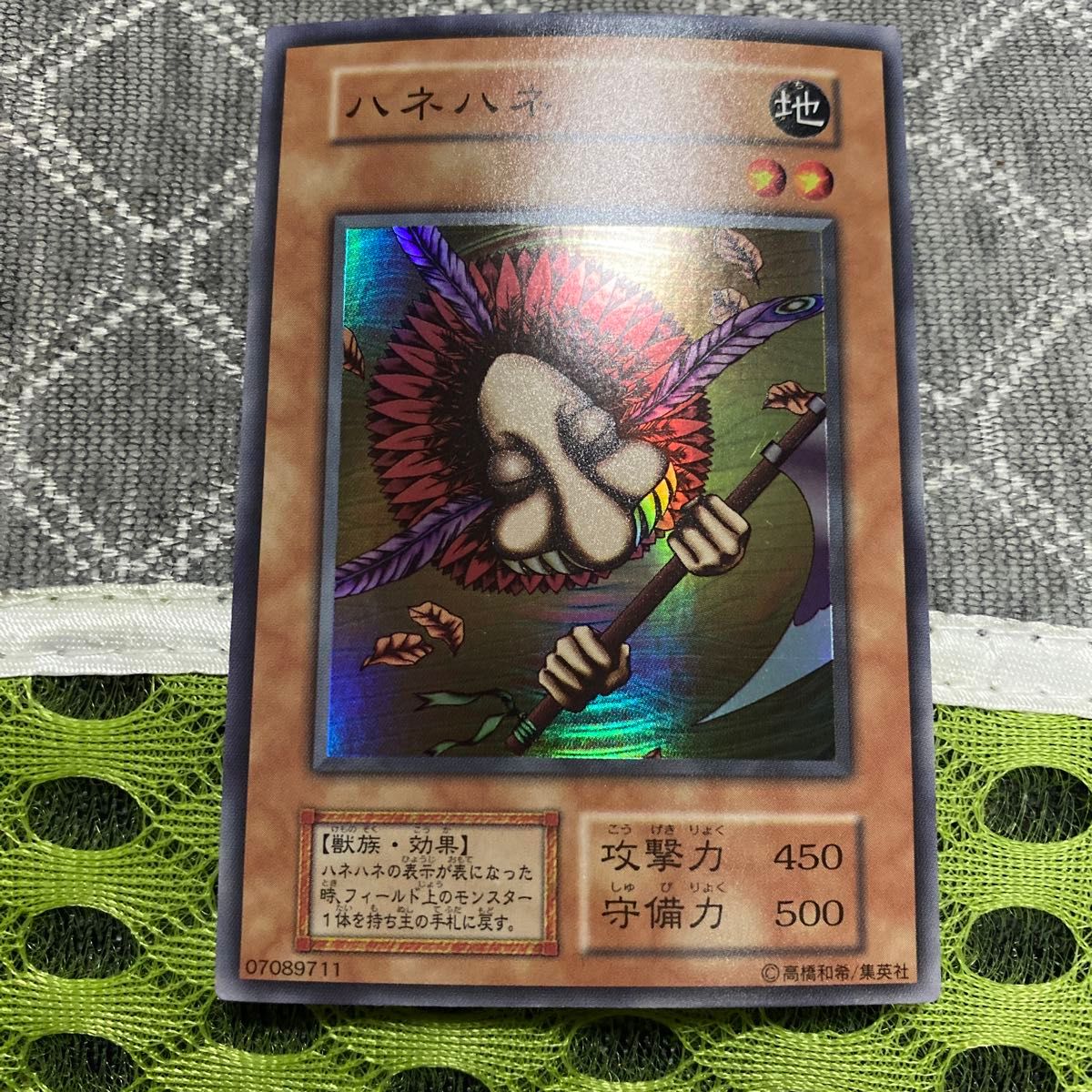 絶版品)(極美品)(希少)(初期)(Vol 3)遊戯王 ハネハネ スーパーレア