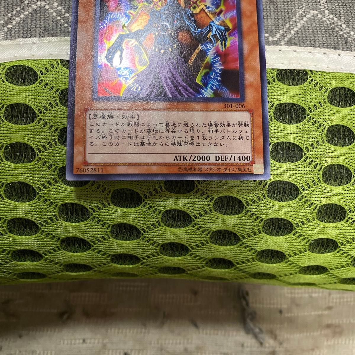 絶版品)(極美品)(希少)(2期)遊戯王 地獄詩人ヘルポエマー301-006