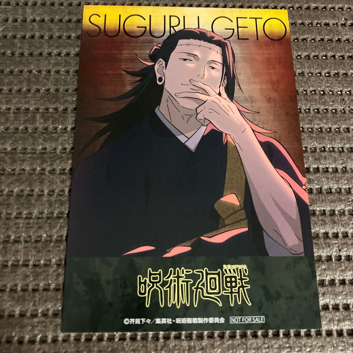 呪術廻戦 渋谷事変 OIOI POP UP SHOP 五条悟/夏油傑/集合 特典