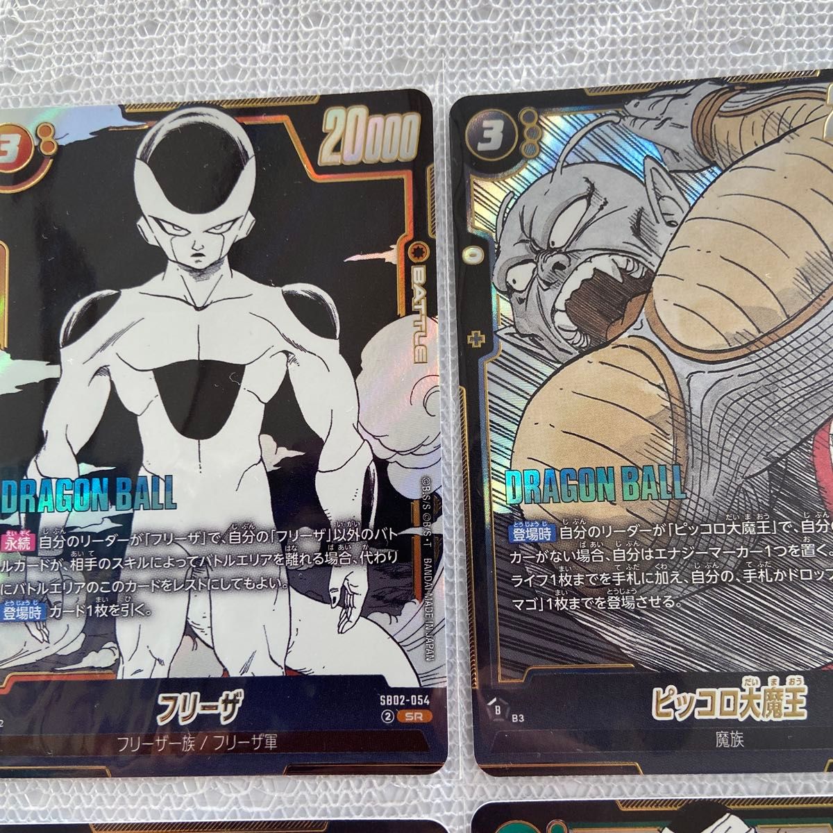 ドラゴンボール フュージョンワールド マンガブースター02 8枚セット