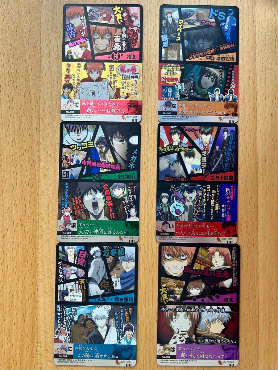 銀魂 カードガム 絆の色は十人十色 坂田銀時 新八 神楽 神威 土方十四