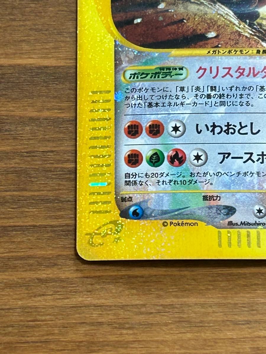 ポケモンカード ゴローニャ クリスタルタイプ｜Yahoo!フリマ（旧PayPay