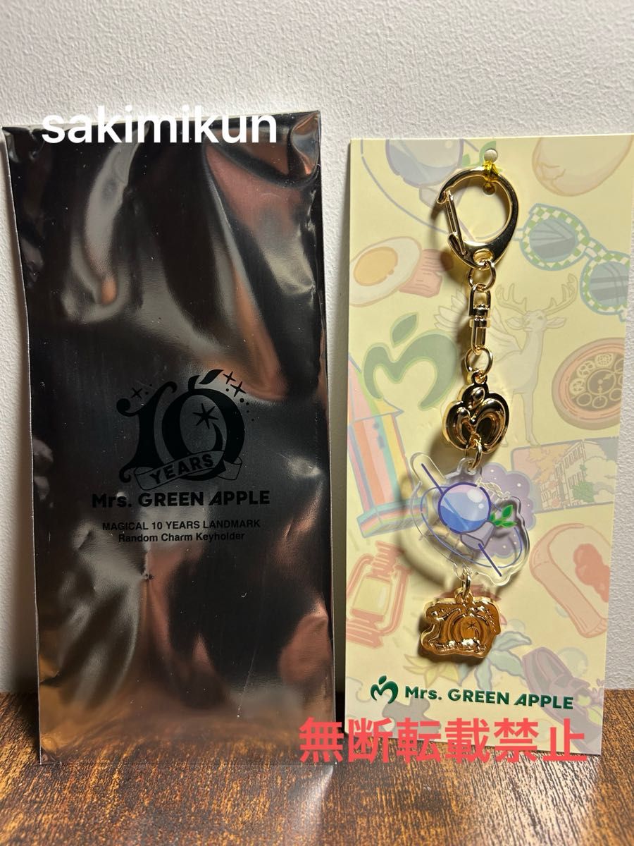 Mrs GREEN APPLEランダムチャームキーホルダー ダンスホールミセス