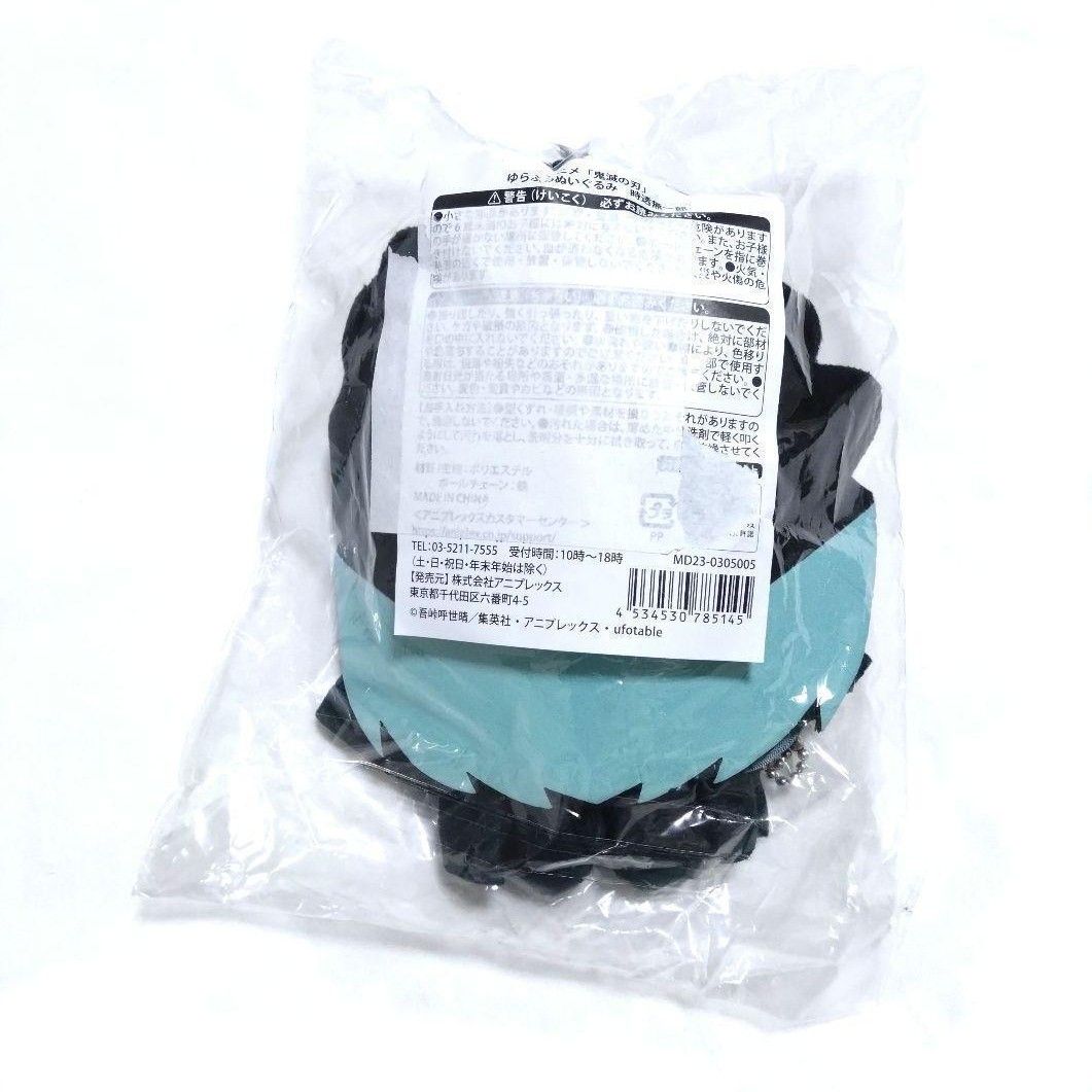 鬼滅の刃 ゆらふわぬいぐるみ 時透無一郎 マスコット 刀鍛冶の里編 絆