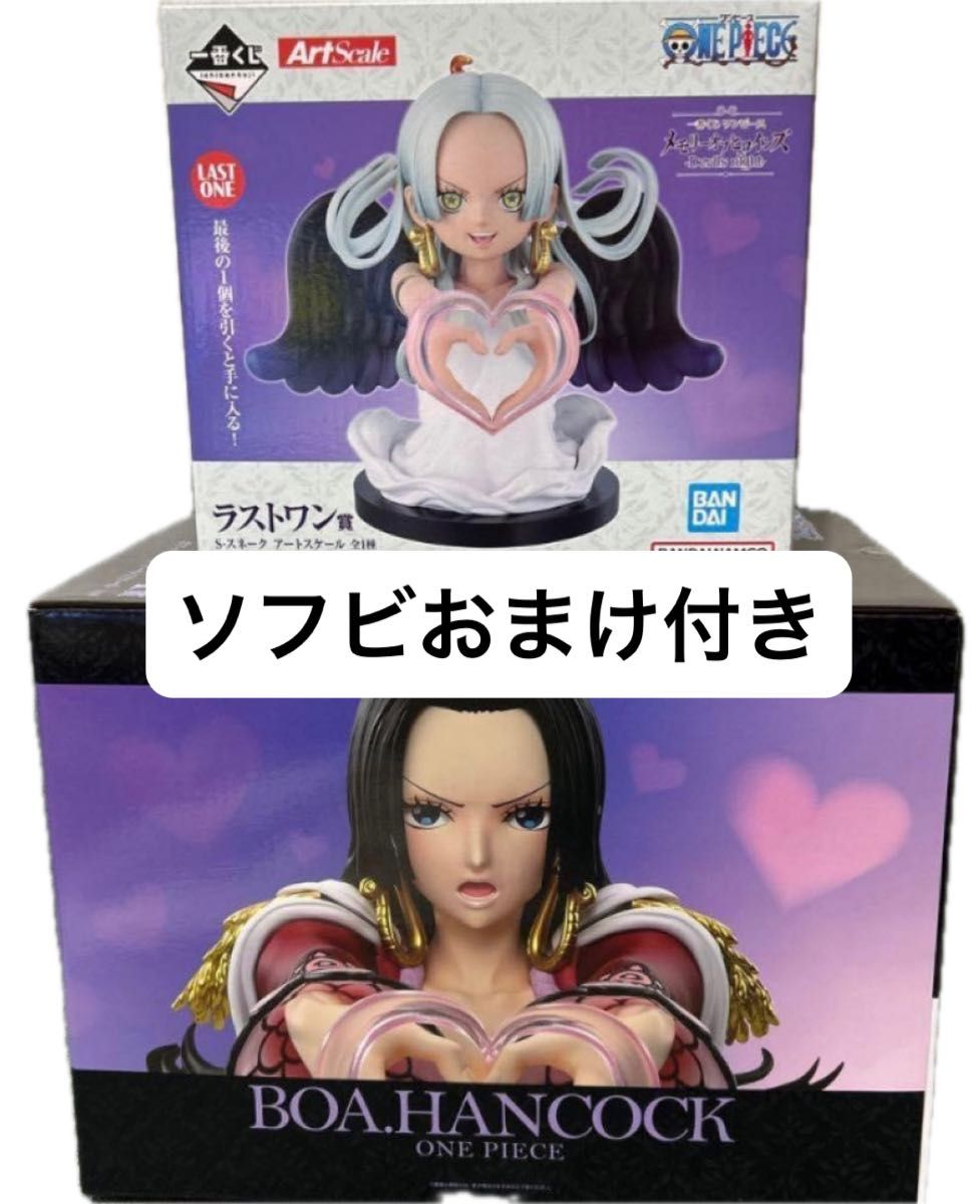 ワンピース 一番くじ メモリーオブヒロインズ A賞 ラストワン賞