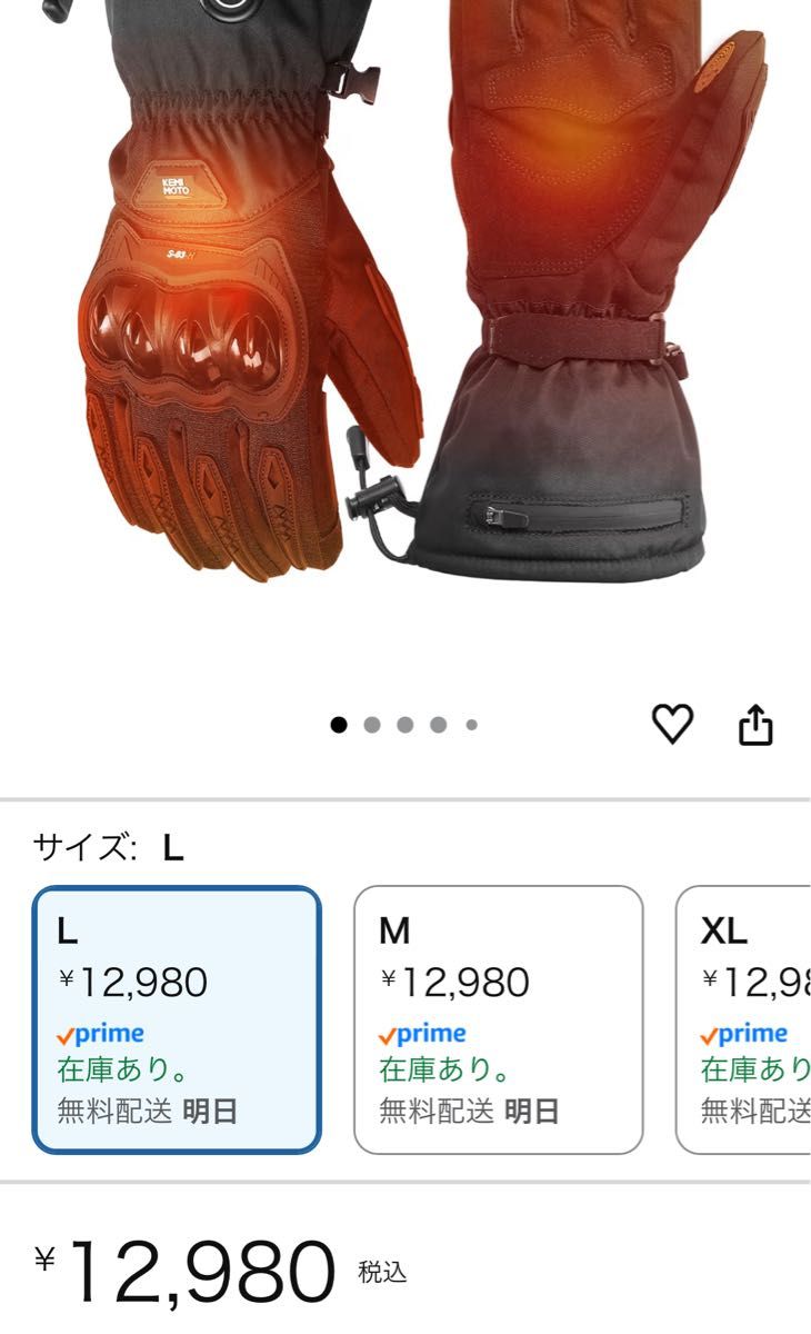 KEMIMOTO 電熱グローブ バイク グローブ 大容量バッテリー付き 3段階