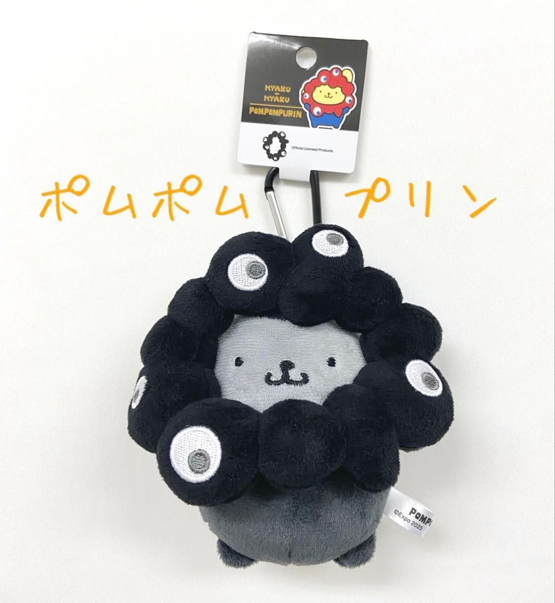 限定 サンリオ ミャクミャクなりきりぬいぐるみBC ブラック 黒