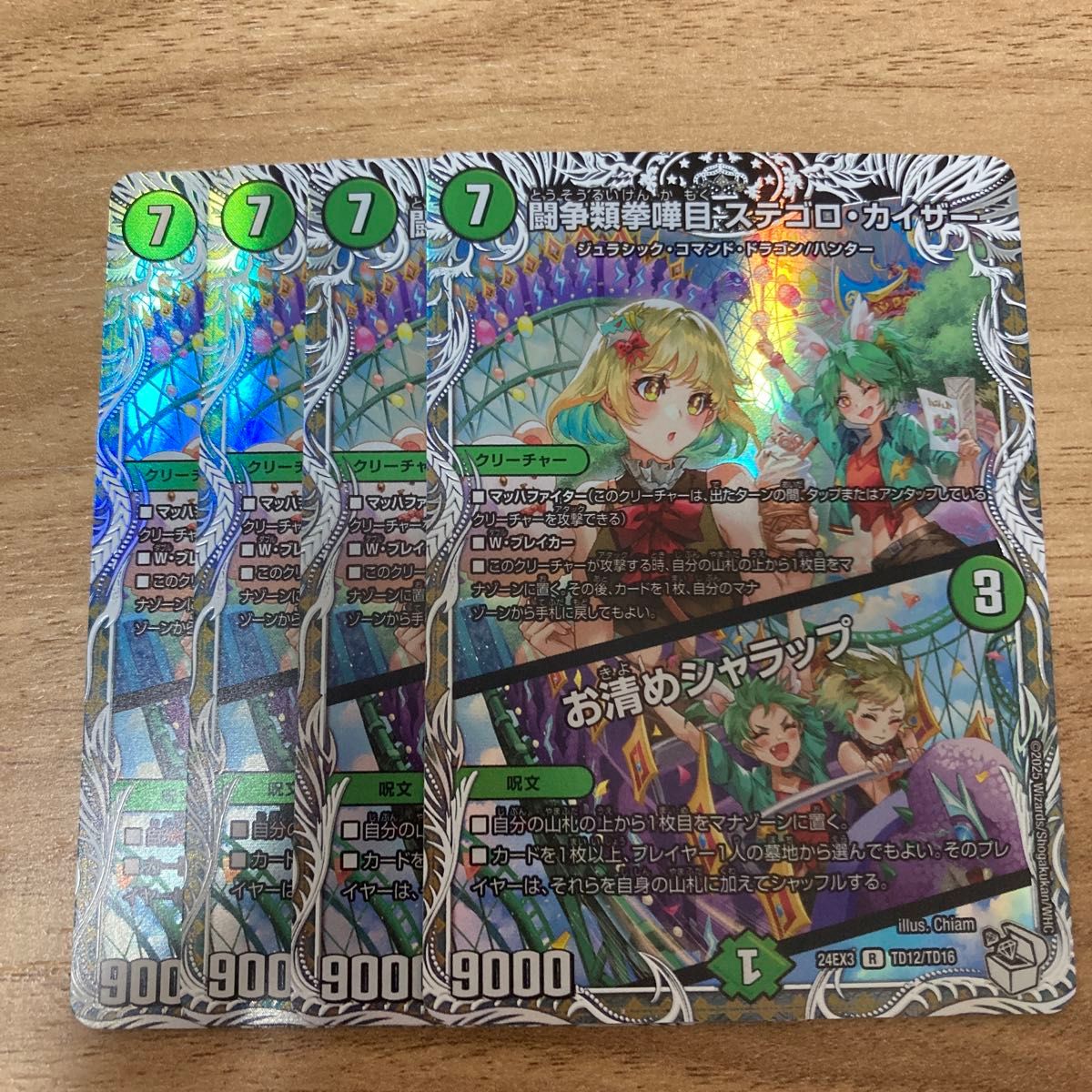 闘争類拳嘩目ステゴロカイザー キャラプレミアムトレジャー お清め