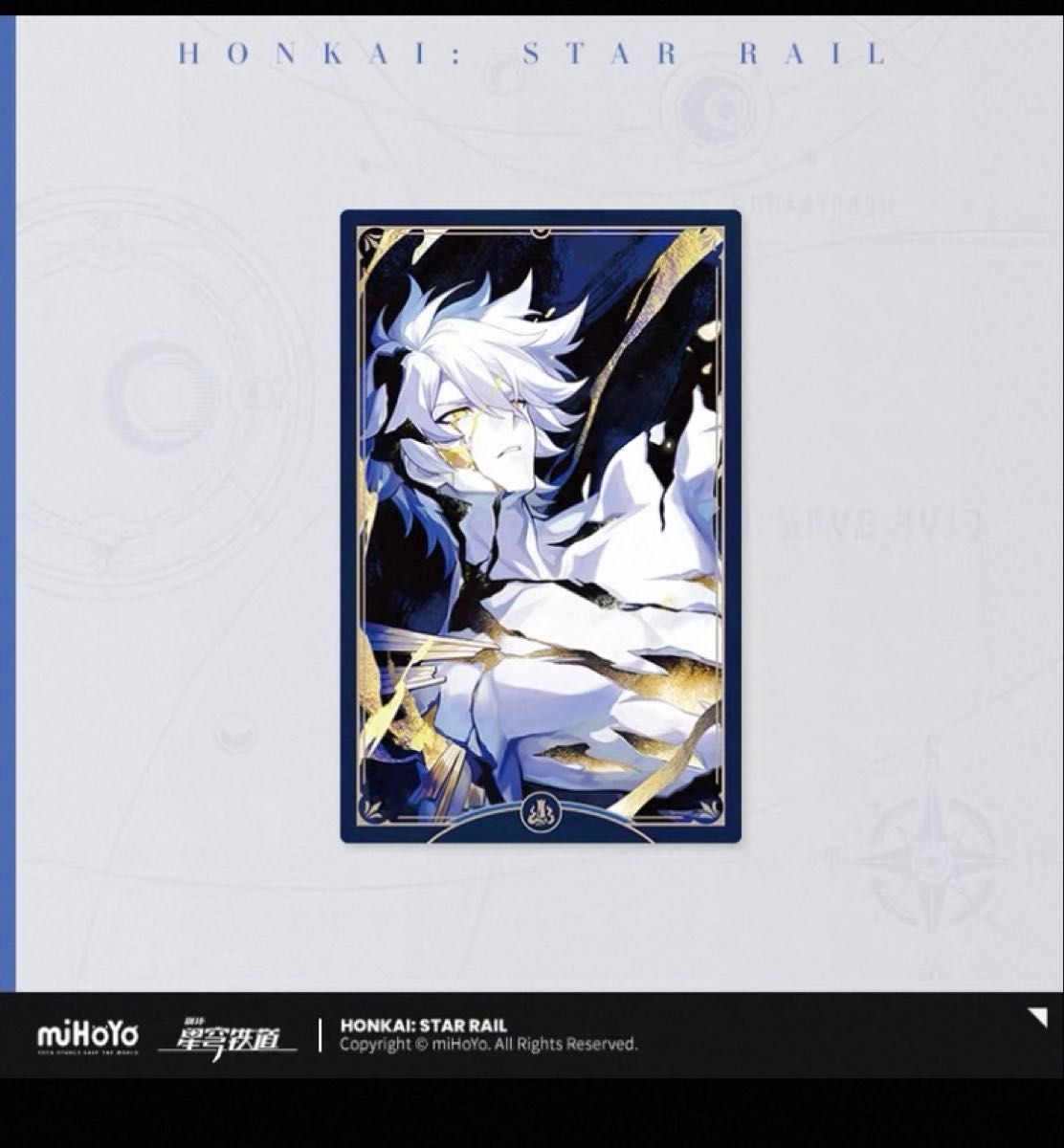 新品未開封 公式 崩壊スターレイル 非売品特典カード ファイノン