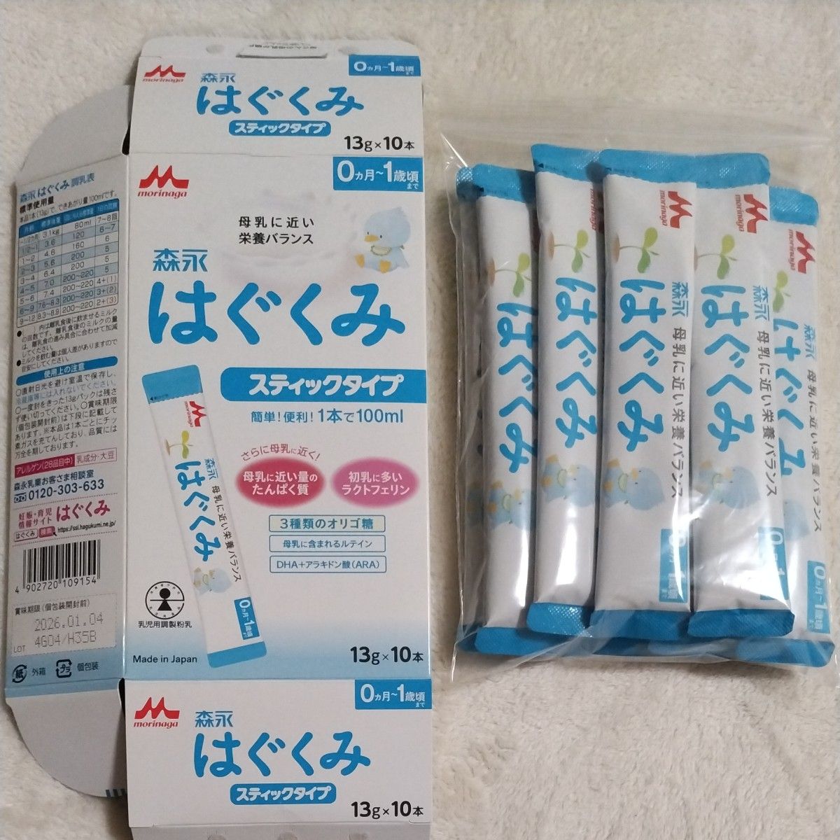 はぐくみ エコらくパック スティックミルク : 森永 【ミルクセット