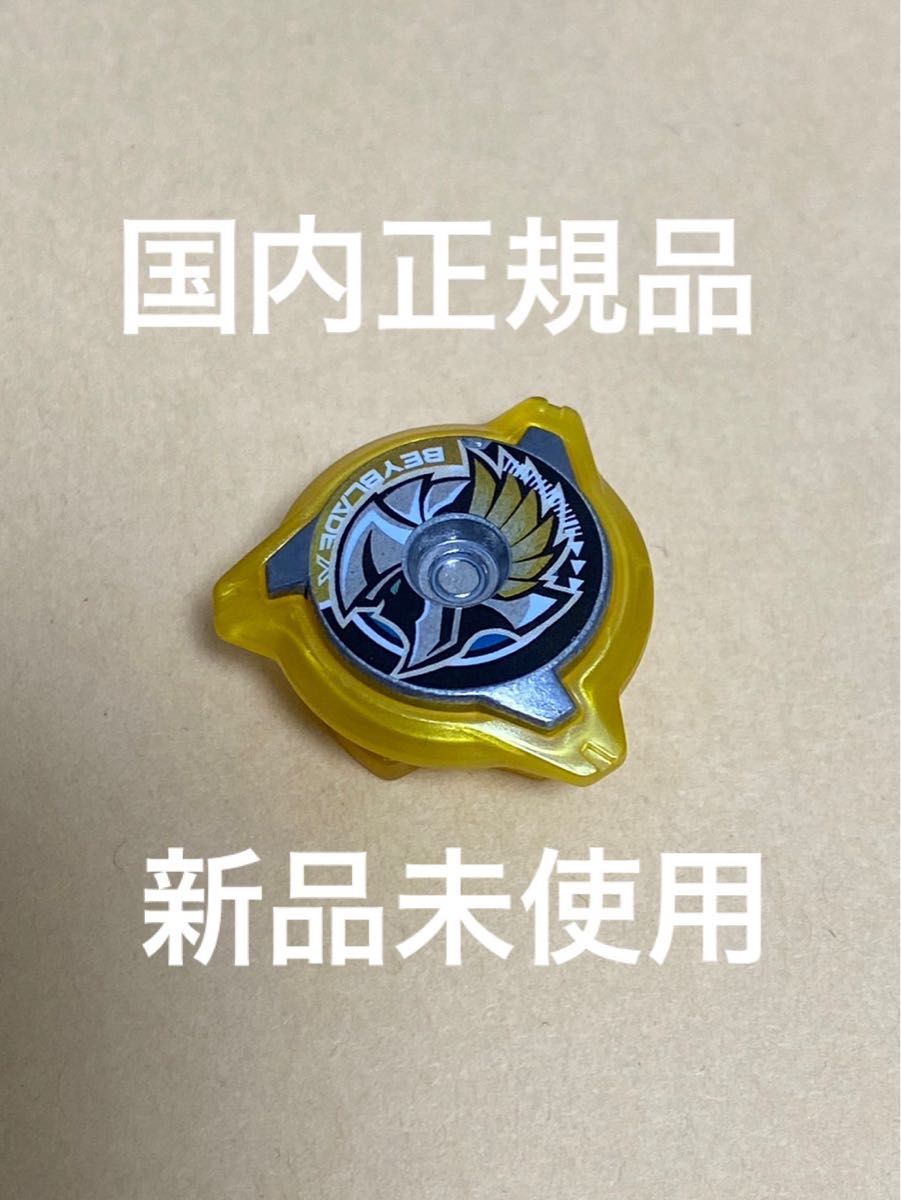 ワルキューレ メタルロックチップ ベイブレードX｜Yahoo!フリマ（旧