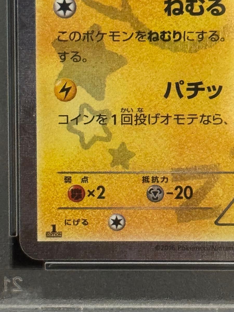 PSA9 鑑定品 ポケモンカード 2016年 デデンネ U 1ED CP3 012/032 ポケ