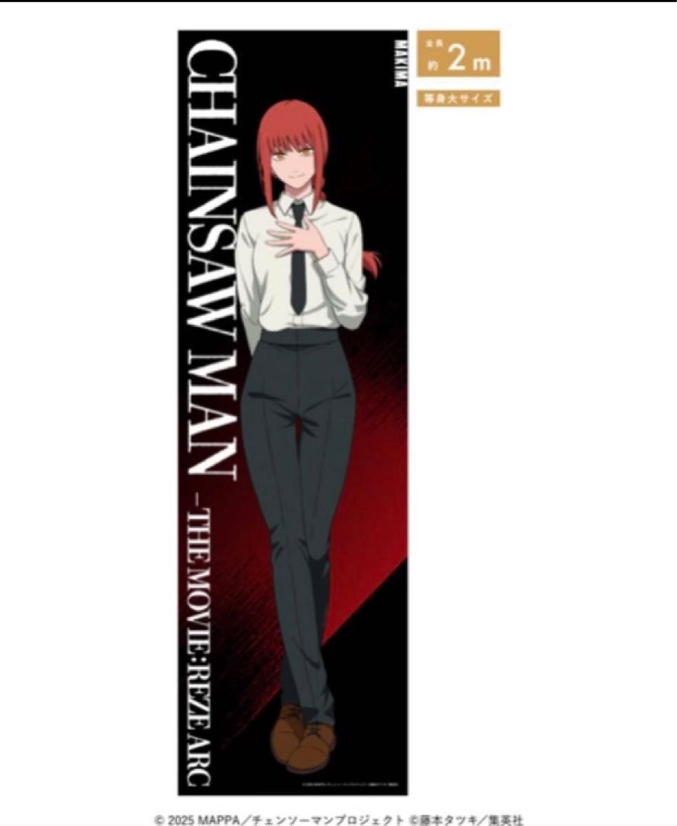 チェンソーマン マキマ 等身大メガクリアポスター｜Yahoo!フリマ（旧